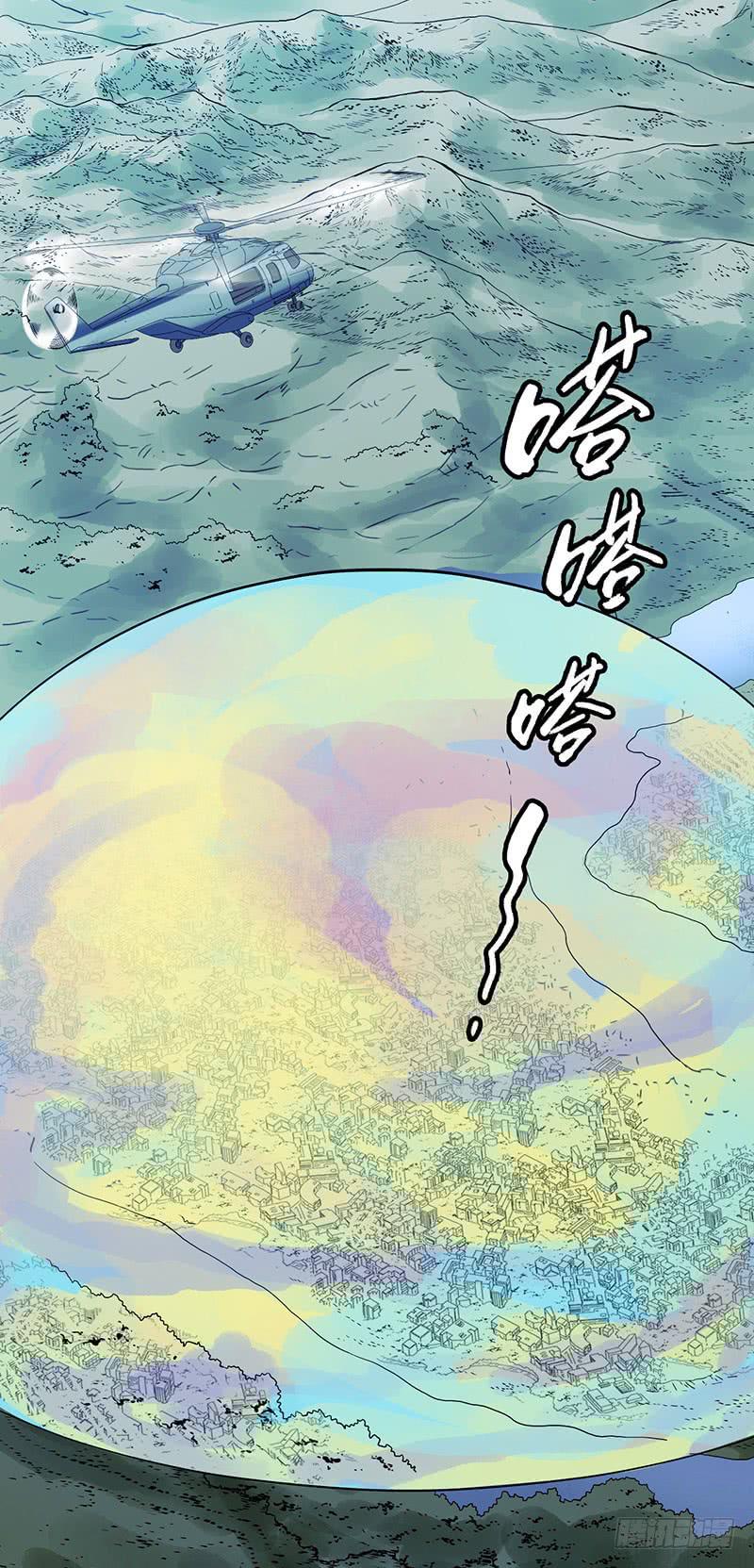 第6回.这是什么东西？-第6话