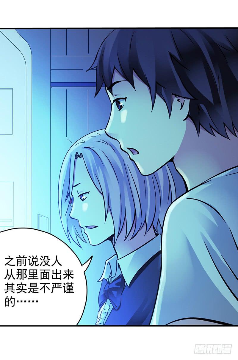 第6回.这是什么东西？-第6话