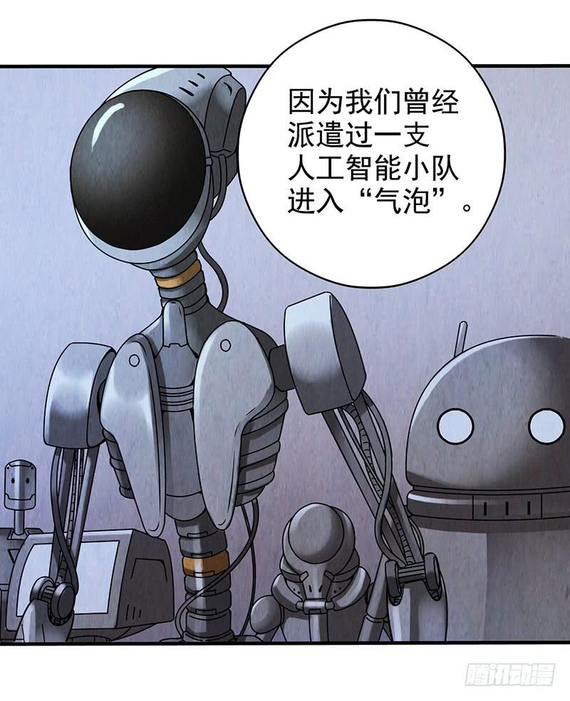 第6回.这是什么东西？-第6话