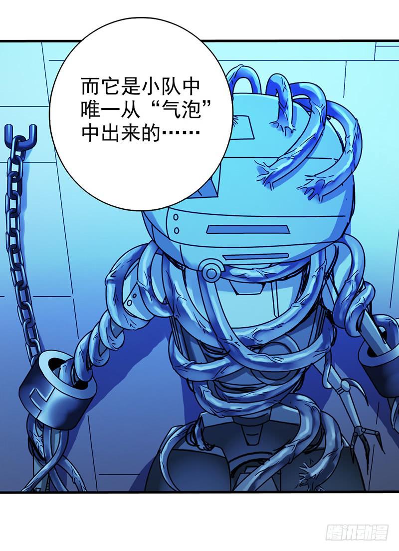 第6回.这是什么东西？-第6话