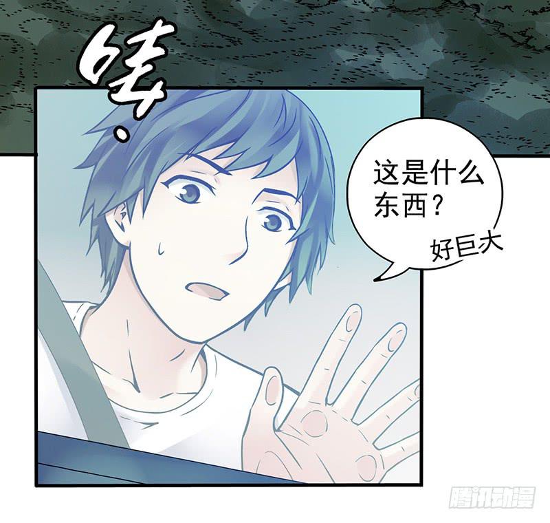 第6回.这是什么东西？-第6话