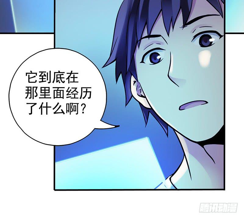 第6回.这是什么东西？-第6话