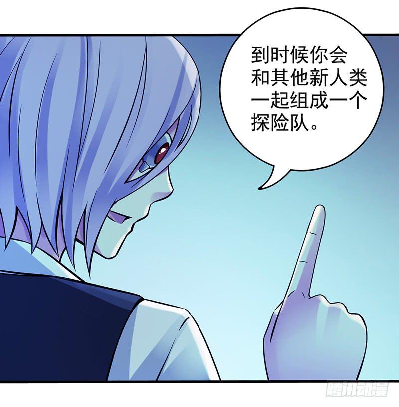第6回.这是什么东西？-第6话