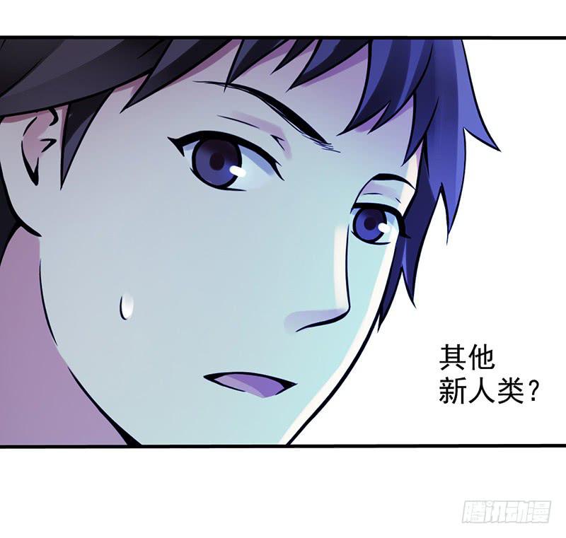 第6回.这是什么东西？-第6话