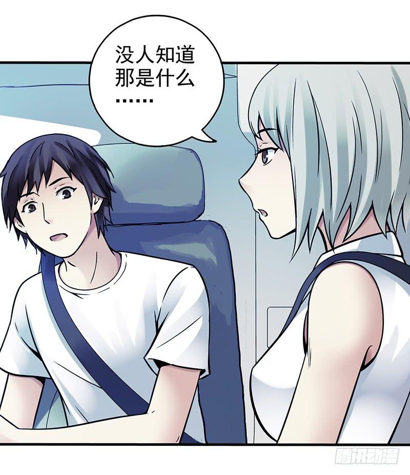 第6回.这是什么东西？-第6话