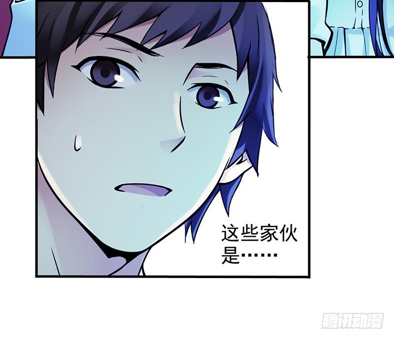 第6回.这是什么东西？-第6话