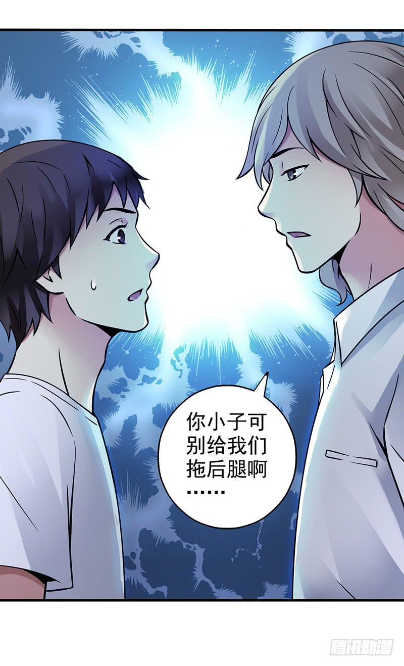 第6回.这是什么东西？-第6话