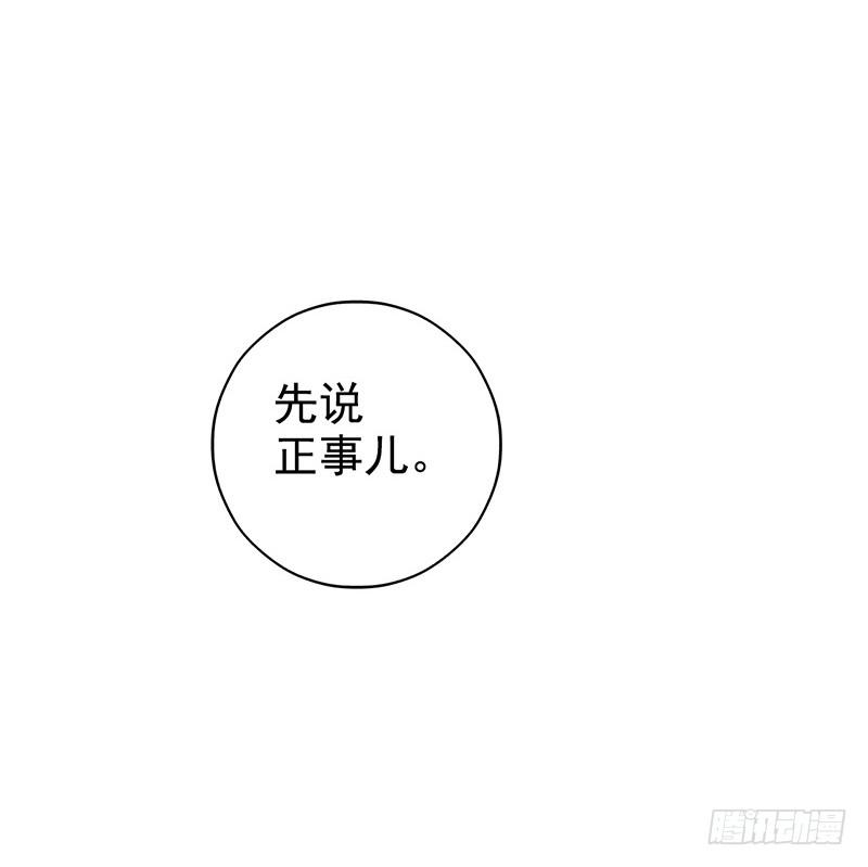 第6回.这是什么东西？-第6话