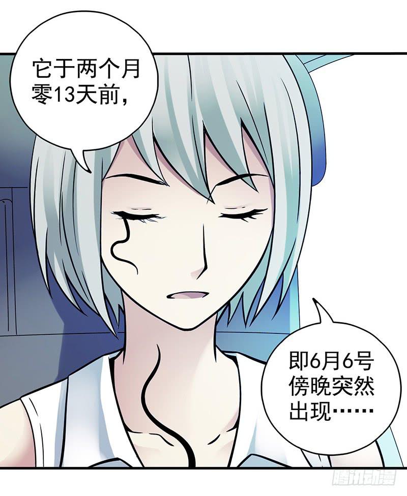 第6回.这是什么东西？-第6话