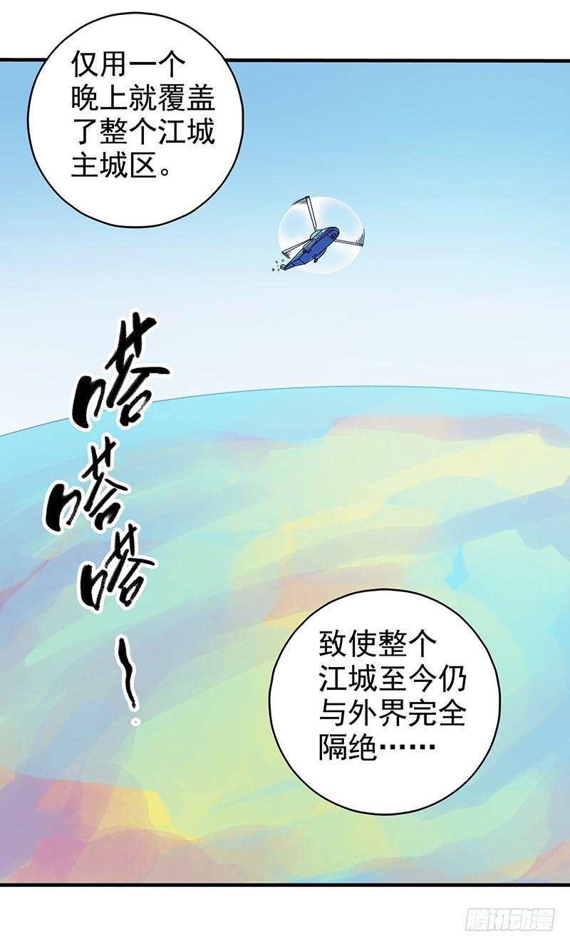 第6回.这是什么东西？-第6话