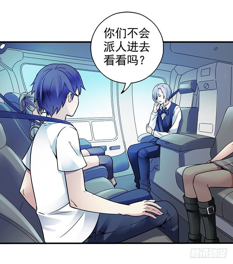 第6回.这是什么东西？-第6话