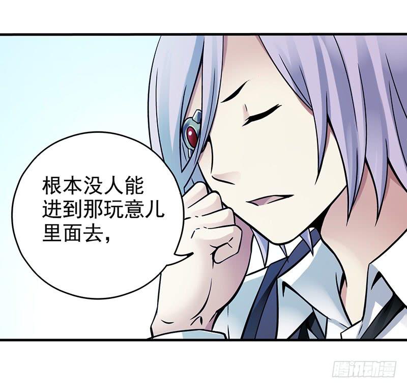 第6回.这是什么东西？-第6话