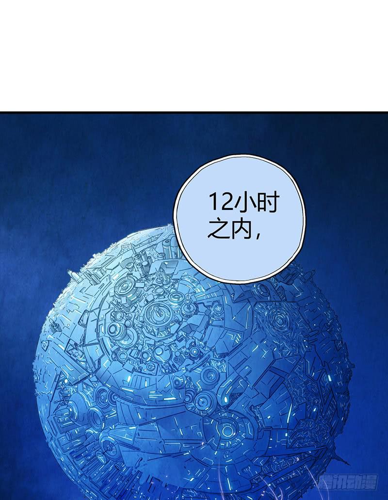 第52回：开始吞噬-第52话