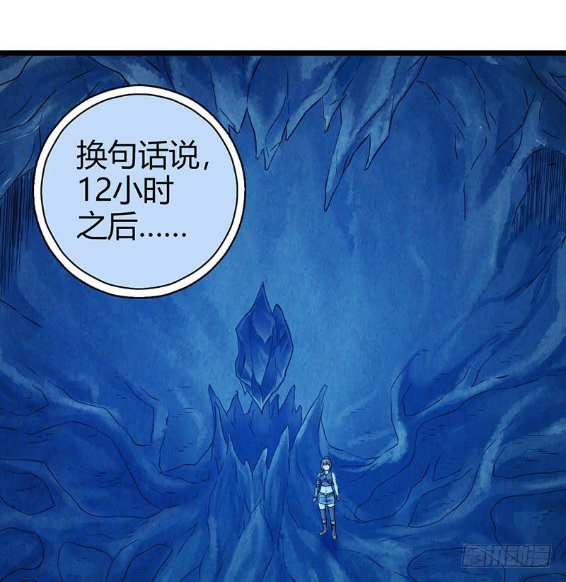 第52回：开始吞噬-第52话