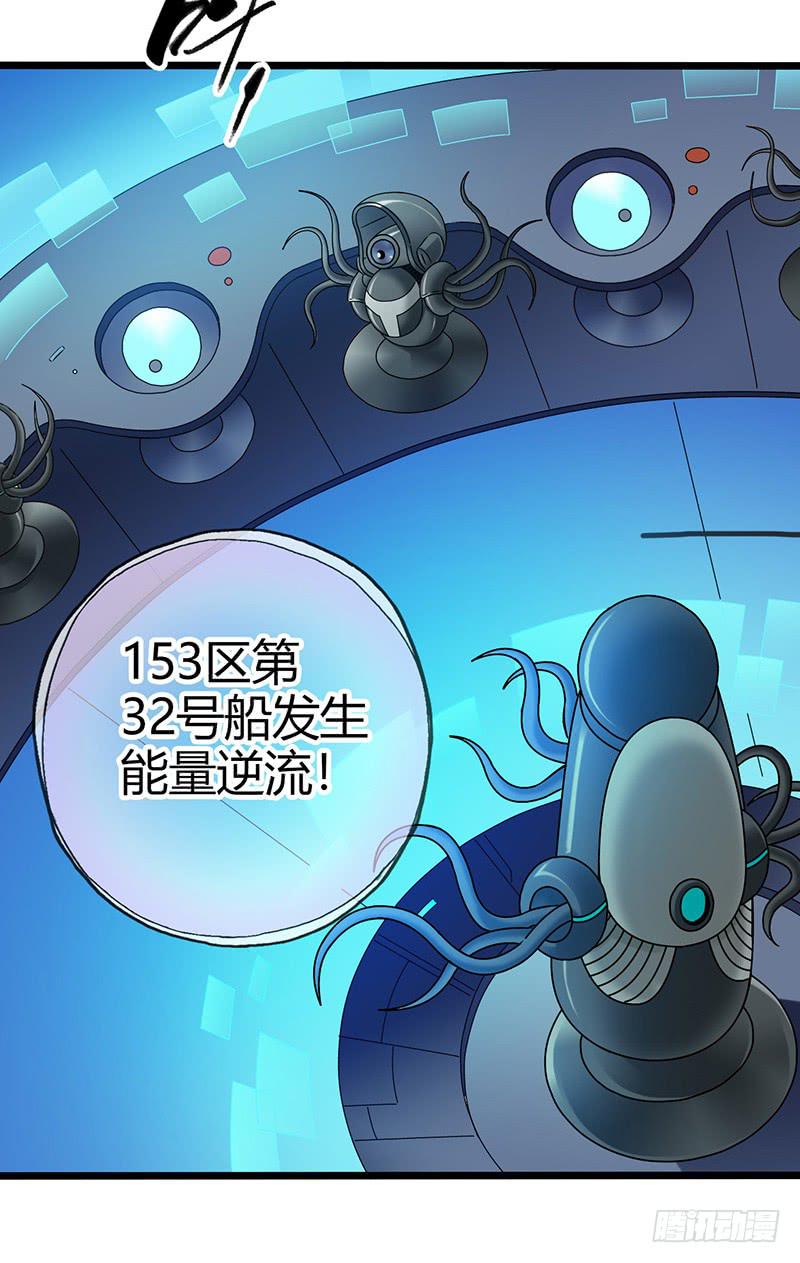 第52回：开始吞噬-第52话