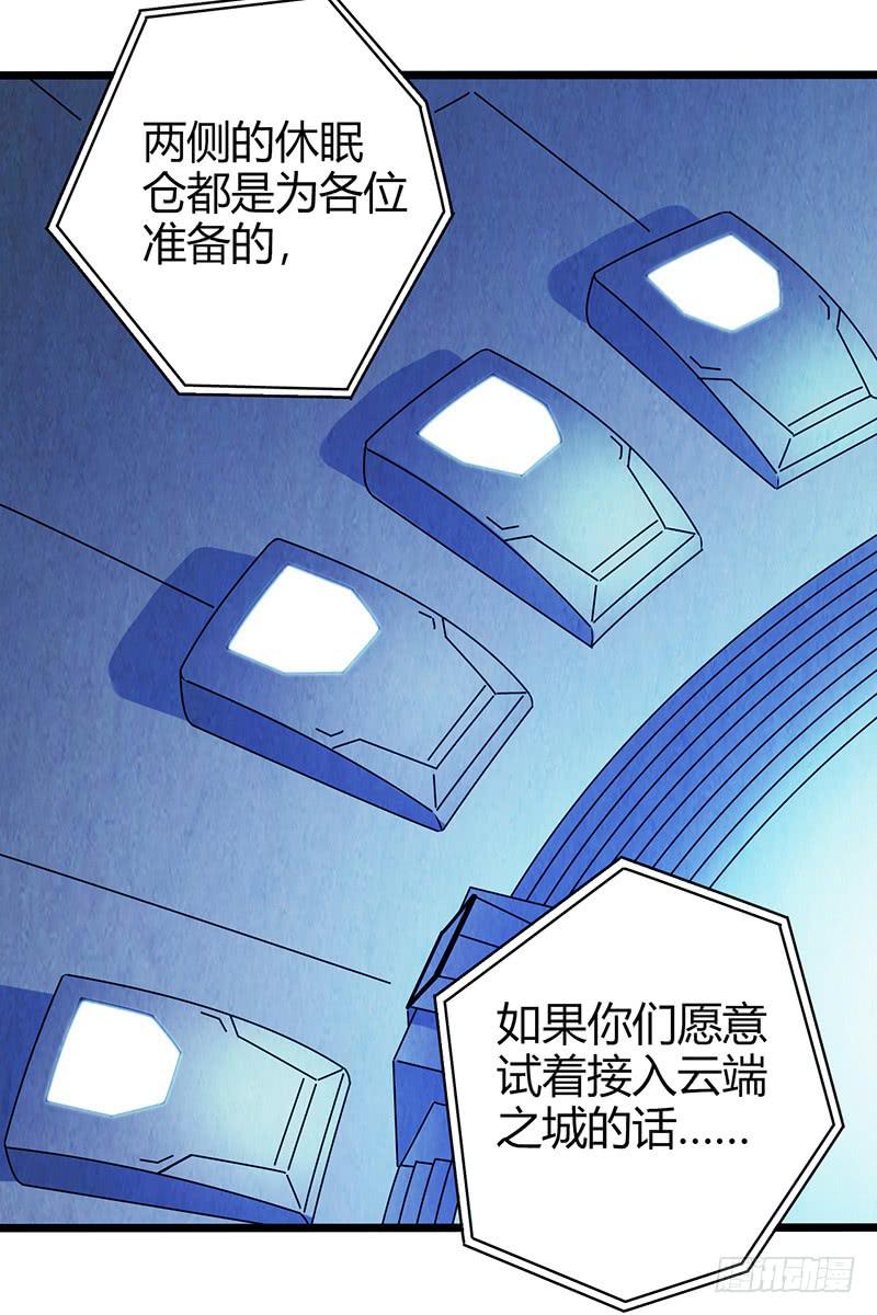 最终回：云端之城-第54话