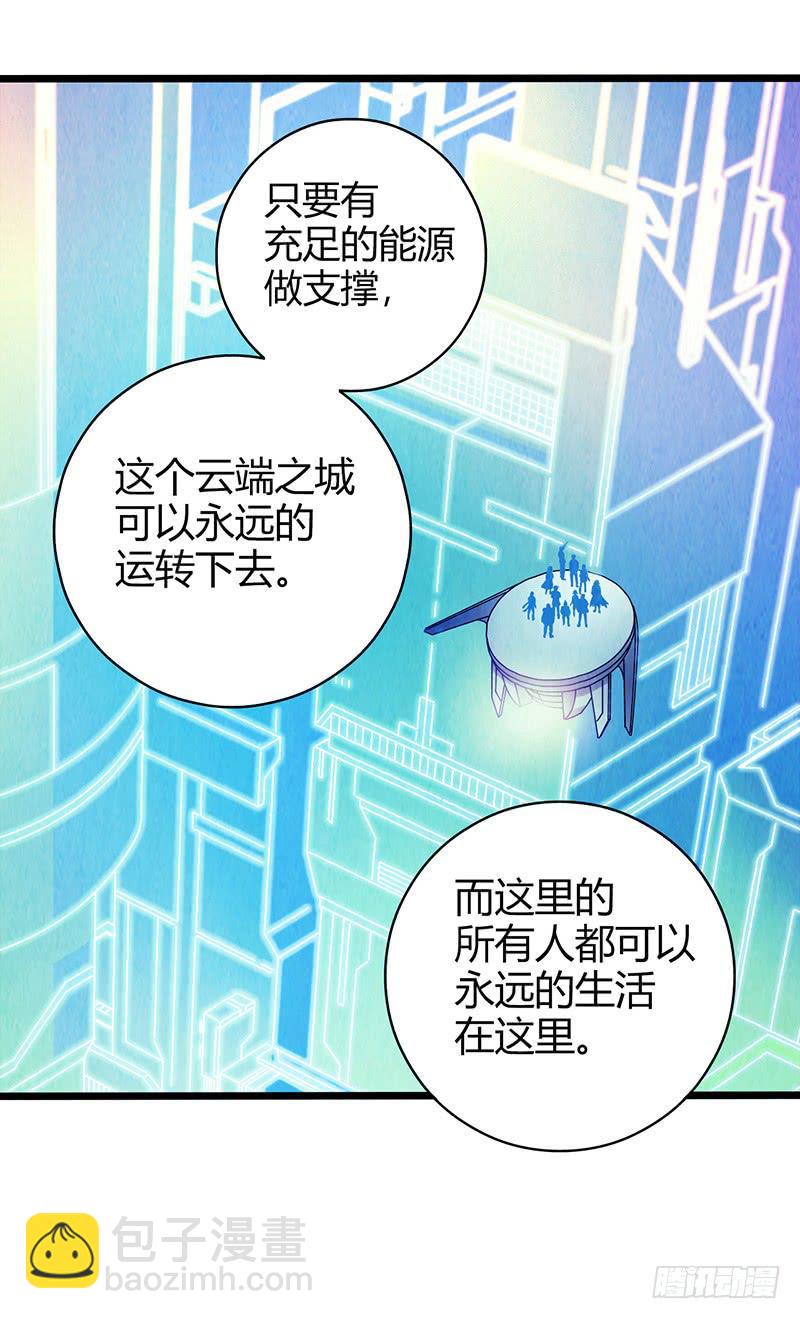 最终回：云端之城-第54话