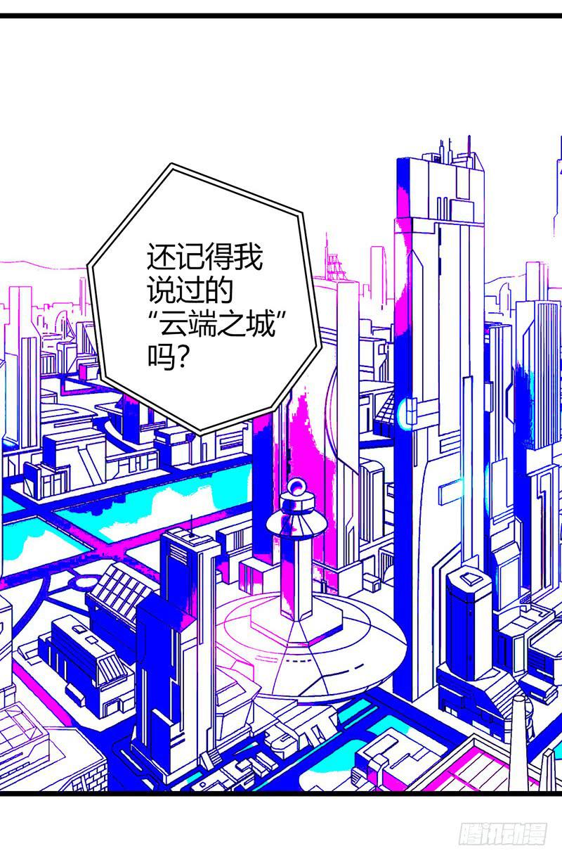 最终回：云端之城-第54话