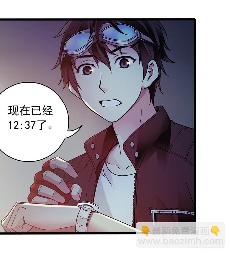 《水星速递》试读2(1/2)-第58话