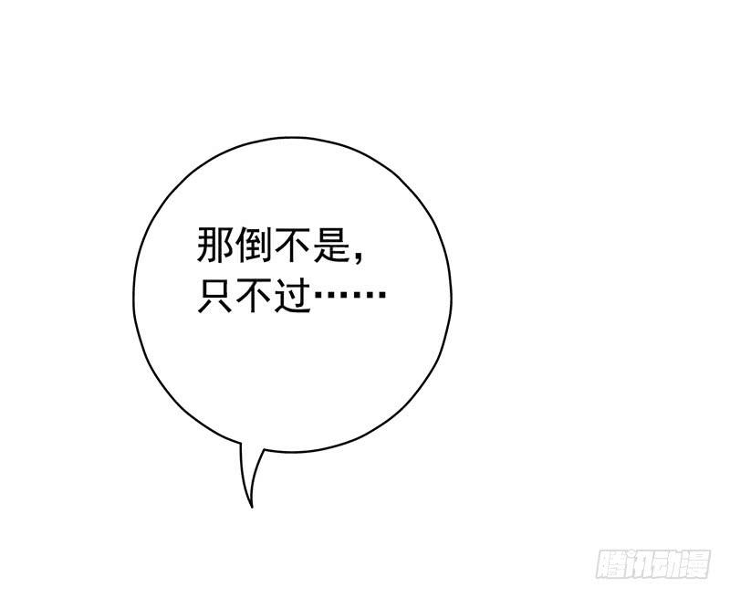 《水星速递》试读2(1/2)-第58话