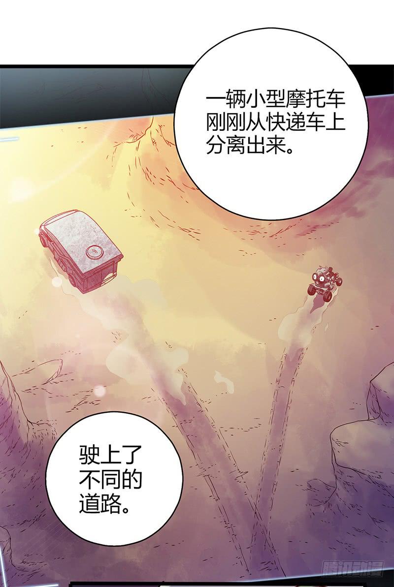《水星速递》试读4(1/2)-第60话