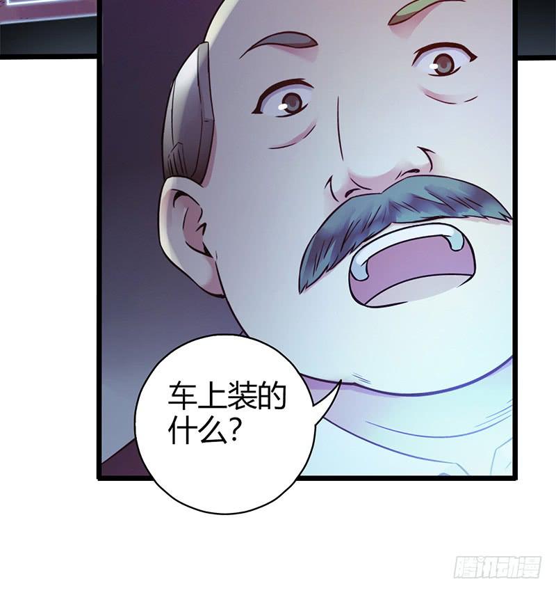 《水星速递》试读4(1/2)-第60话
