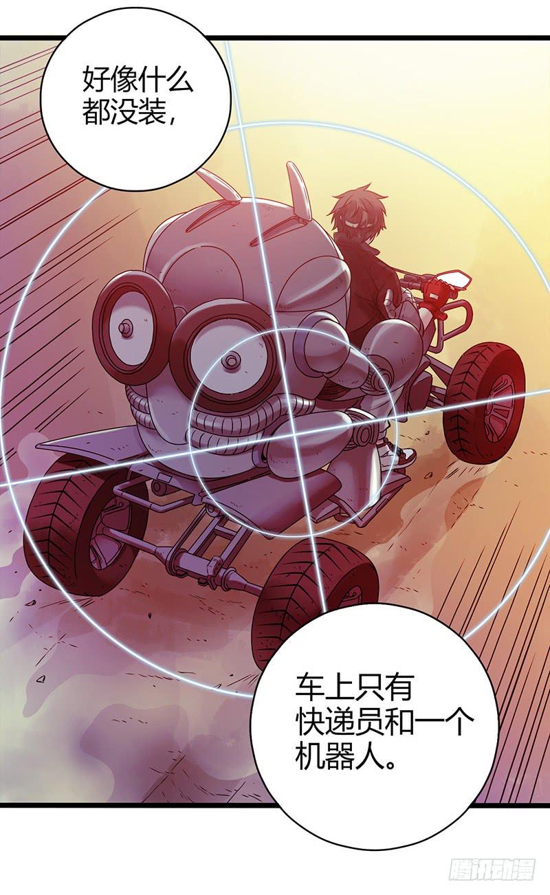 《水星速递》试读4(1/2)-第60话