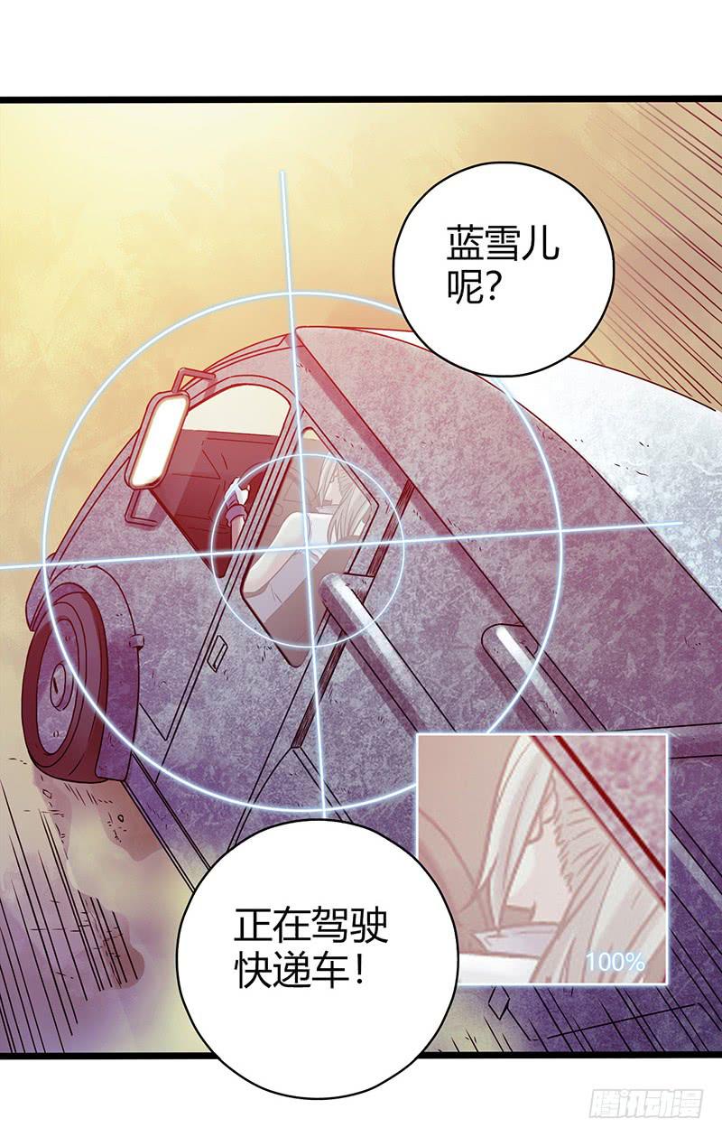 《水星速递》试读4(1/2)-第60话