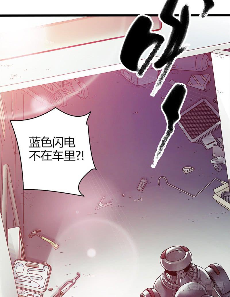 《水星速递》试读4(1/2)-第60话