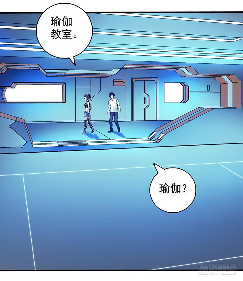 第8回.天知道那里面到底有什么-第8话