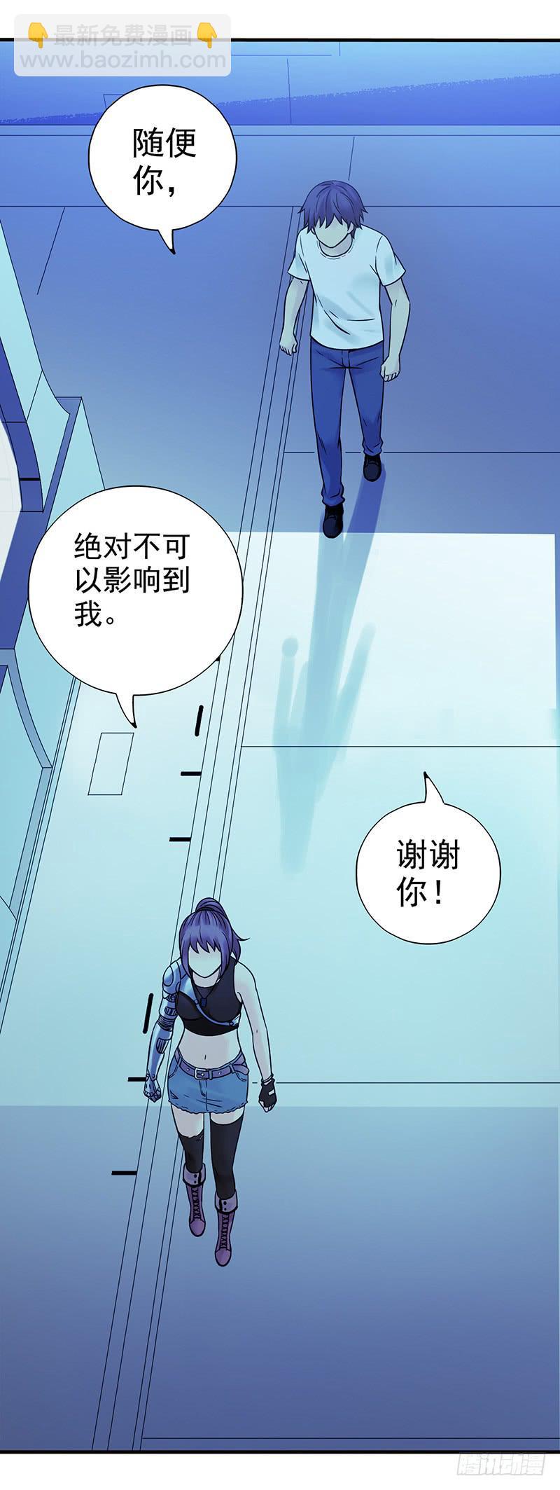 第10回.第一个新人类-第10话