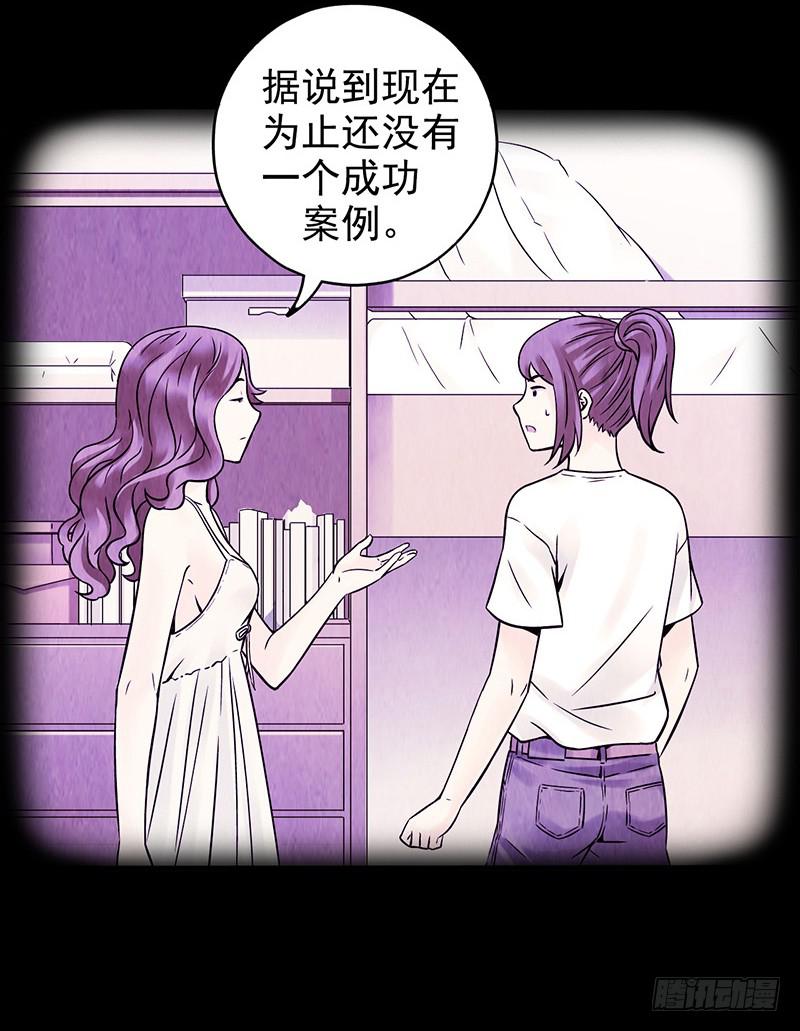 第10回.第一个新人类-第10话