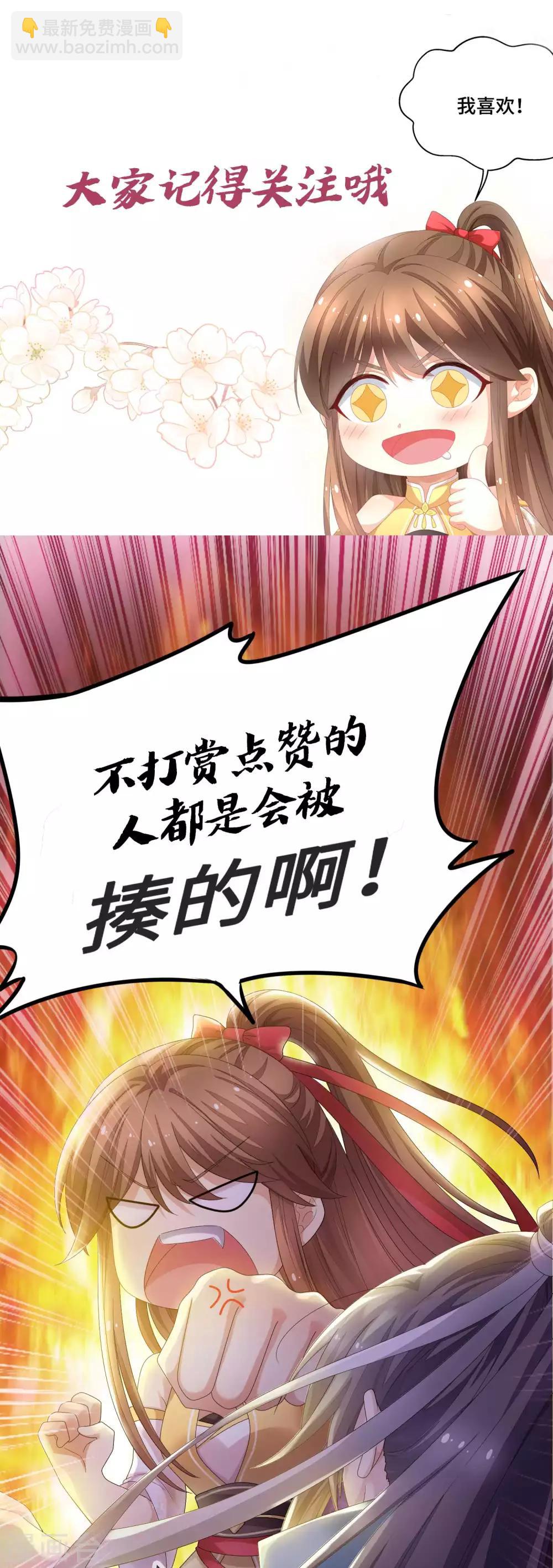 第1话 穿成了退婚男主的渣女-第2话