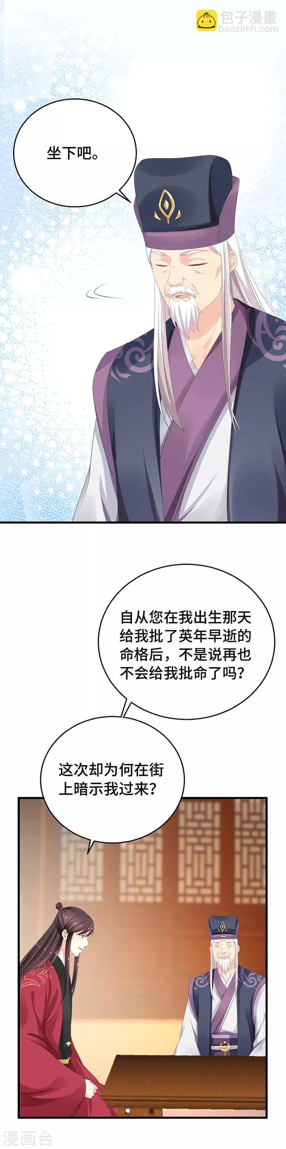 第11话 绝情绝爱-第12话