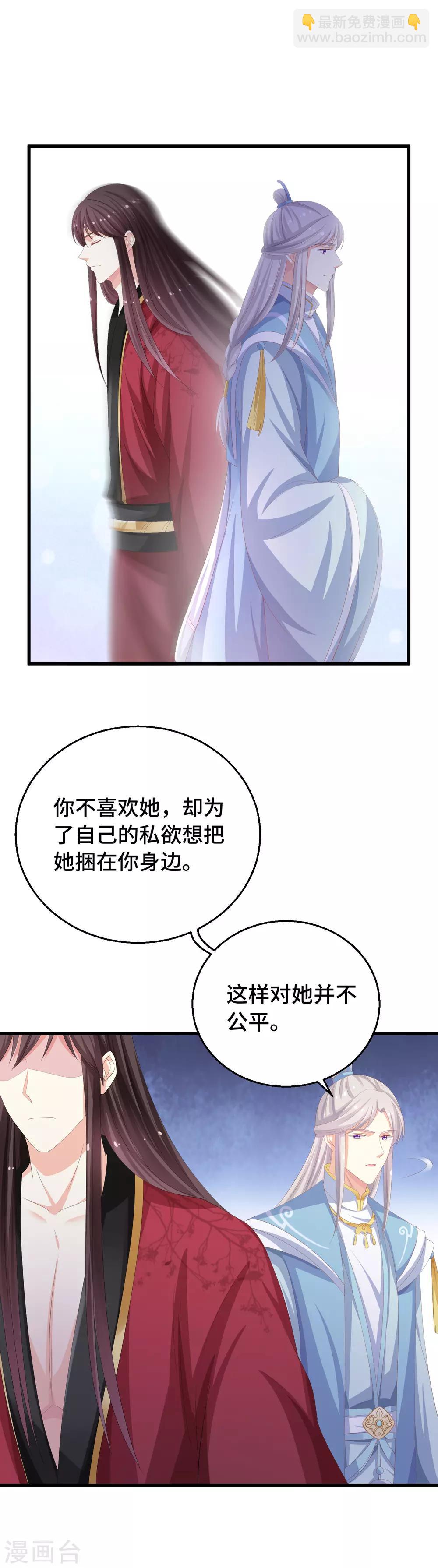 第13话 她喜欢我就够了-第14话