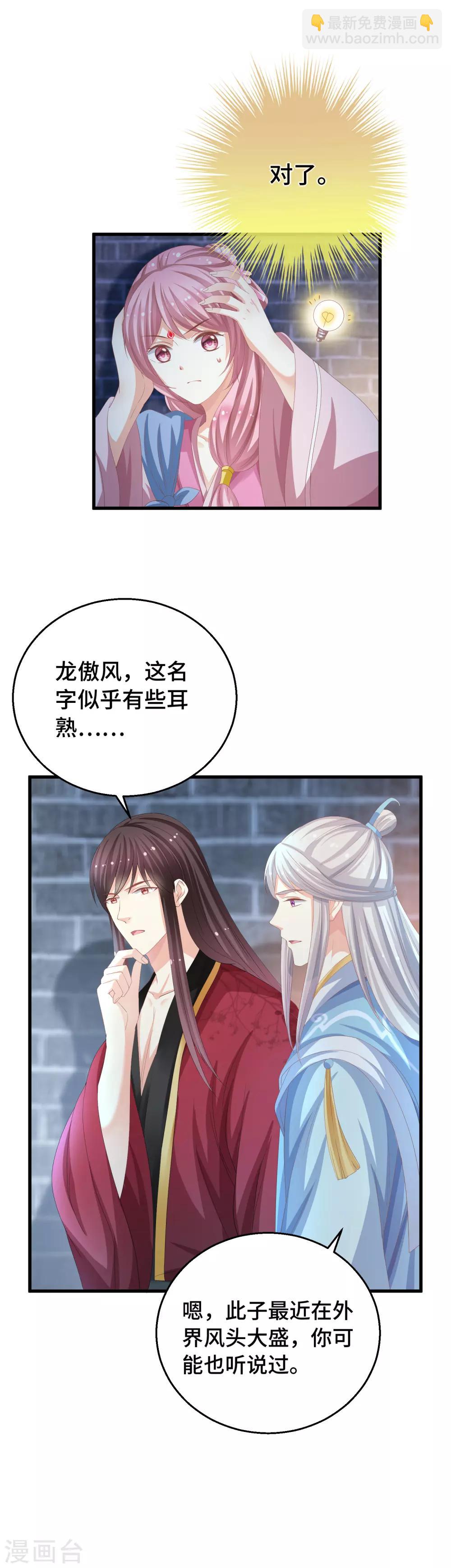 第13话 她喜欢我就够了-第14话