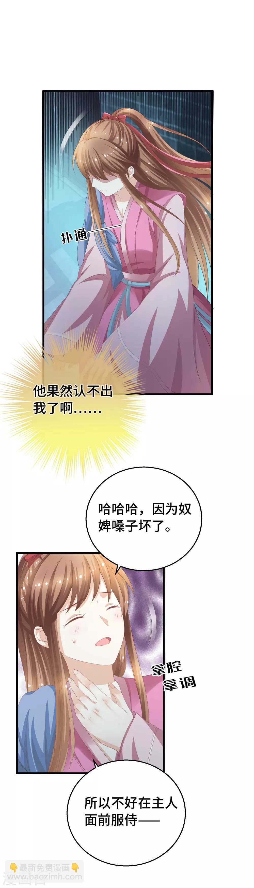 第13话 她喜欢我就够了-第14话