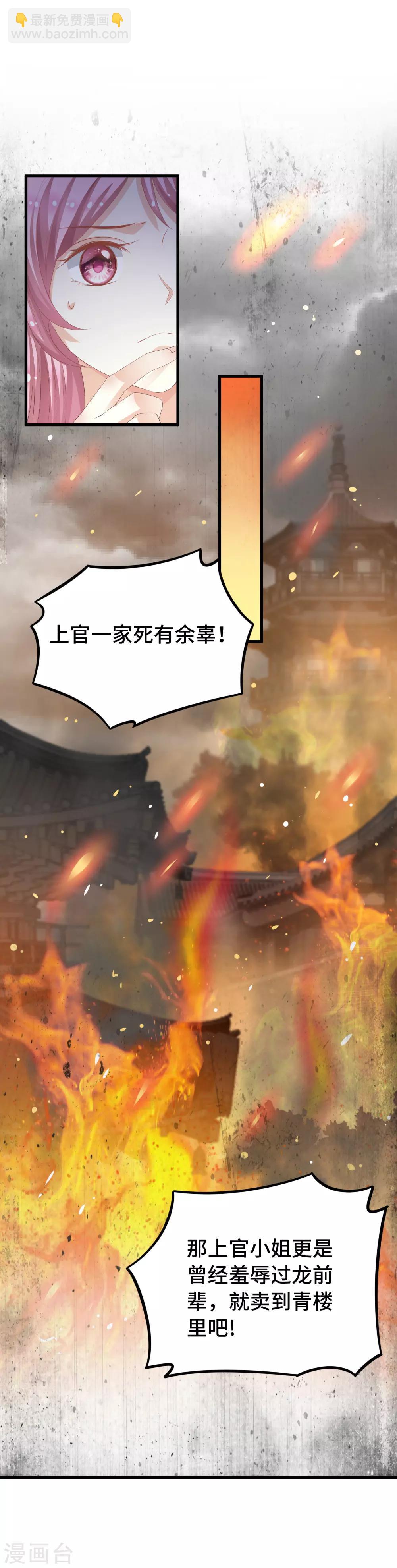 第13话 她喜欢我就够了-第14话