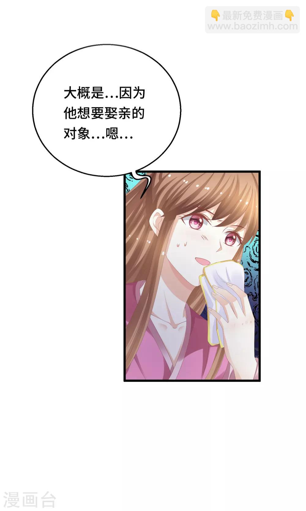 第15话 偏要勉强-第16话