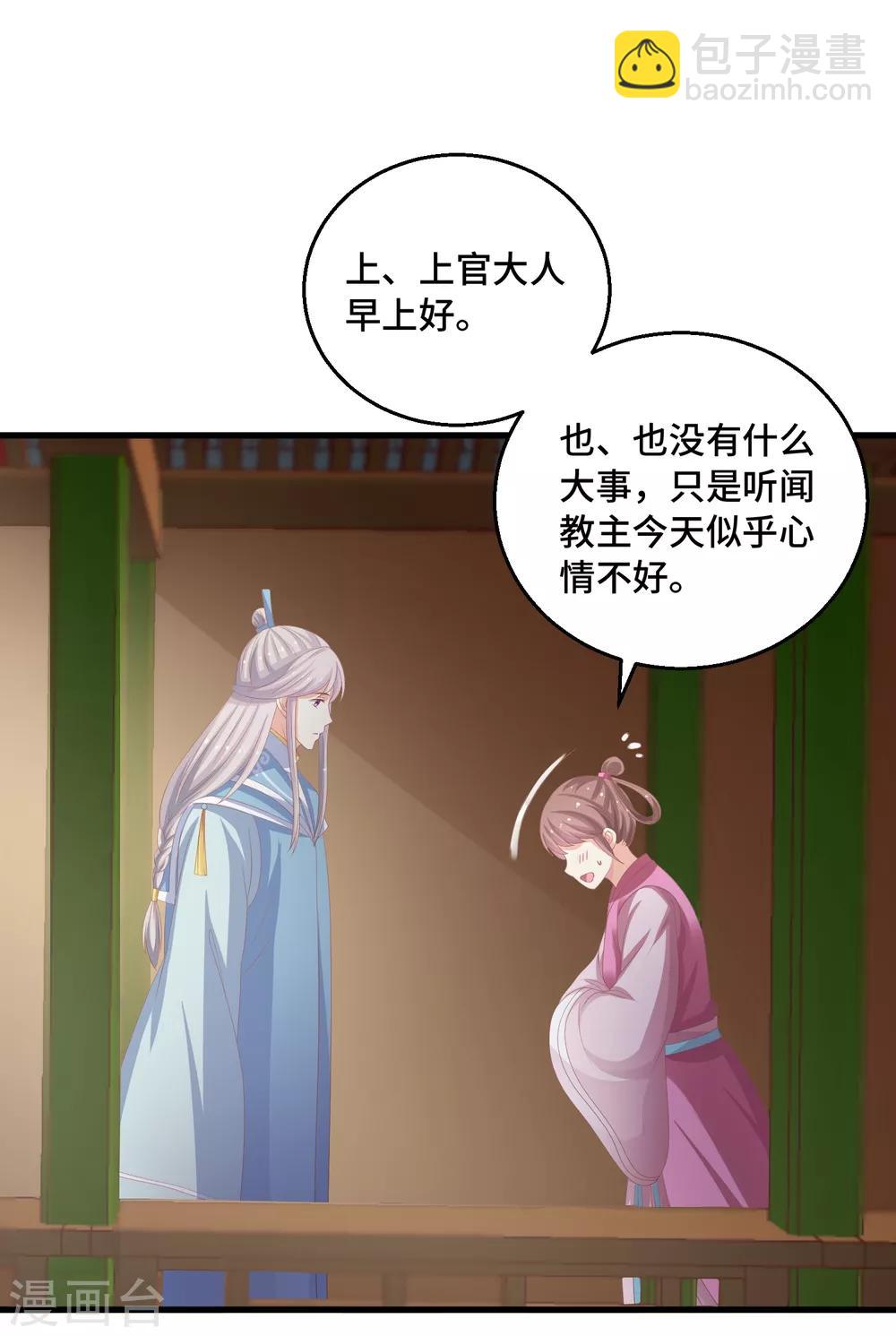 第15话 偏要勉强-第16话