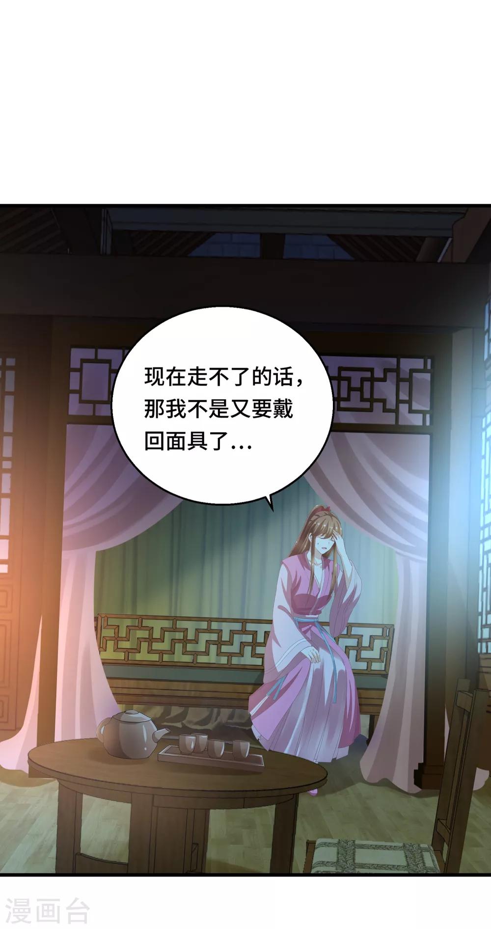 第15话 偏要勉强-第16话