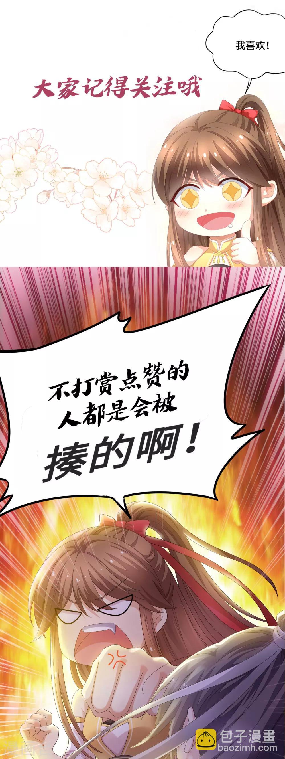 第19话 出事-第20话