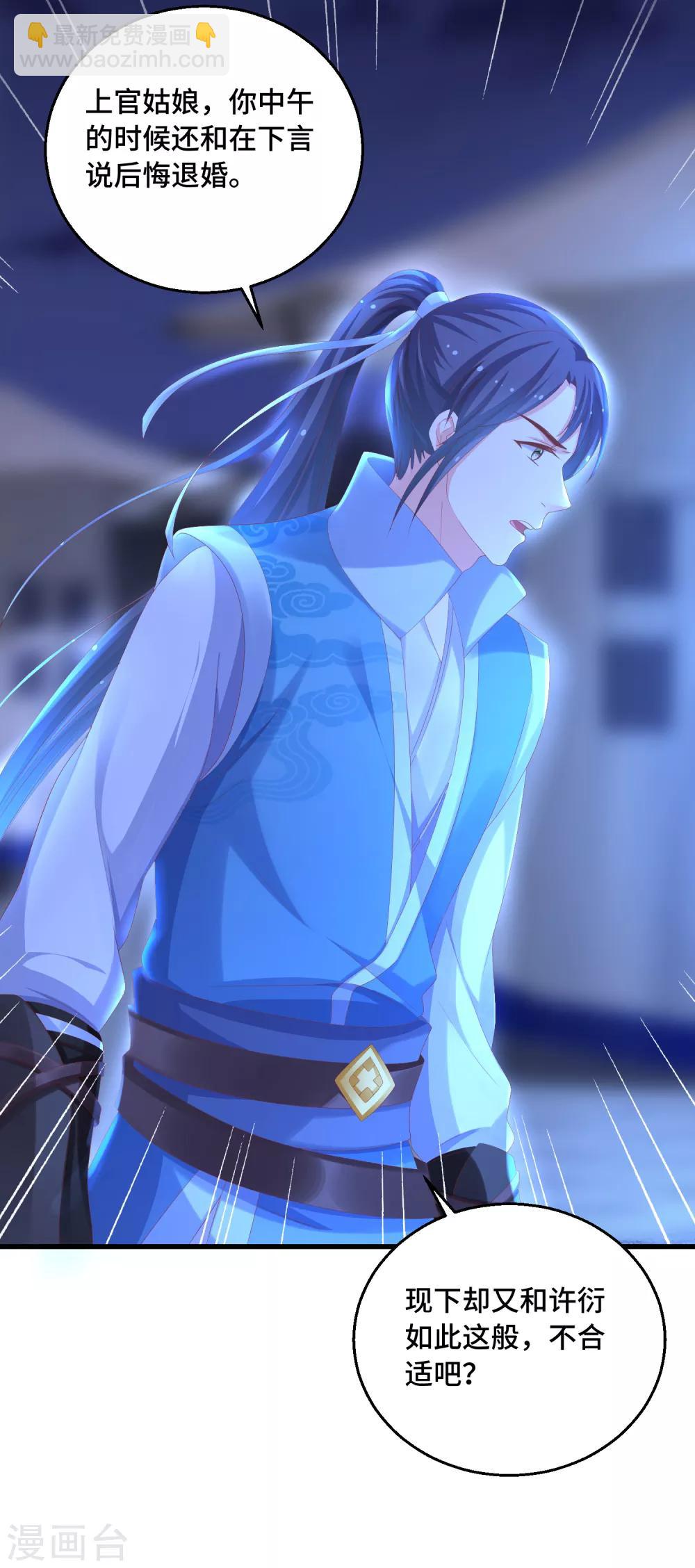 第23话 这个女人不对-第24话