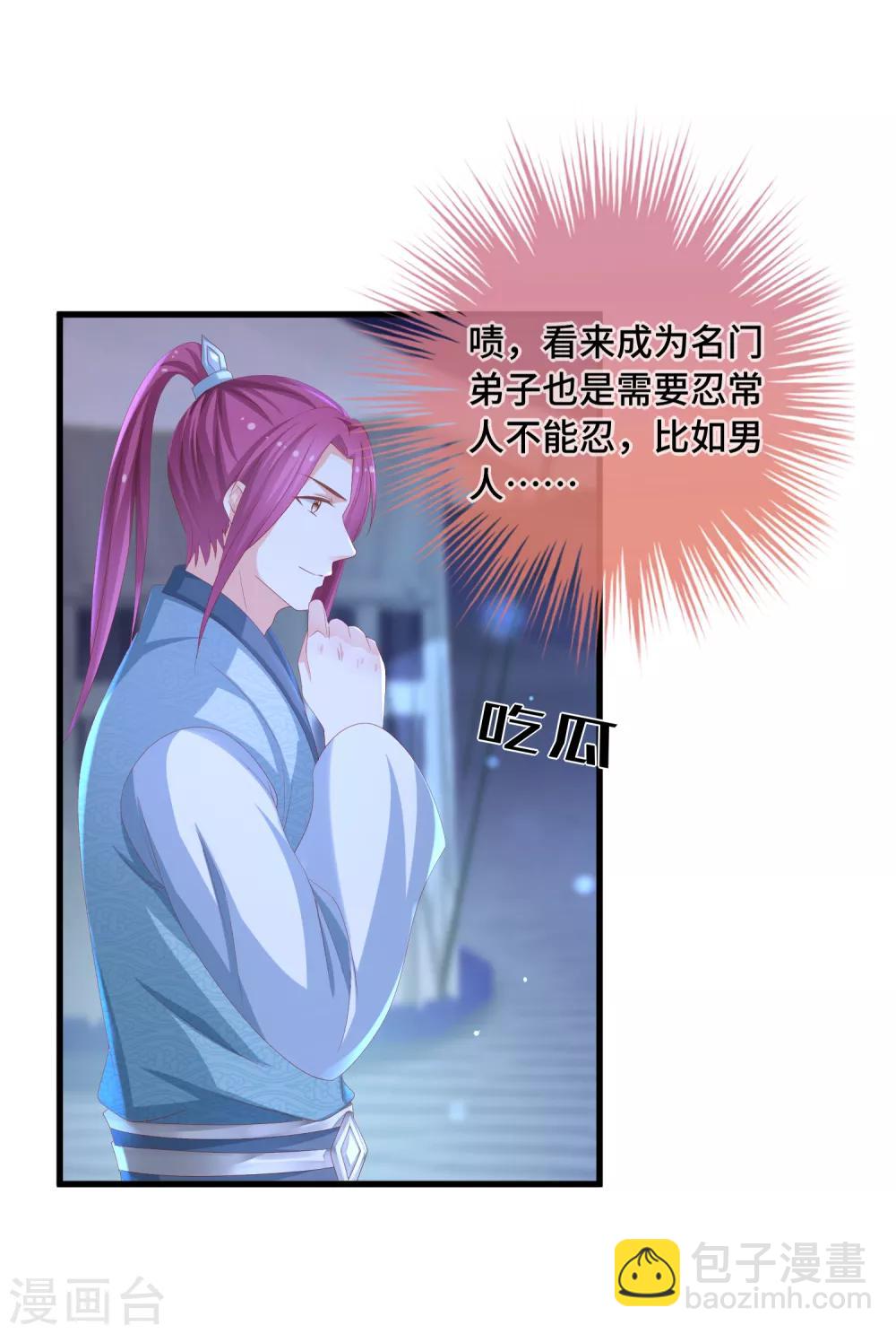 第23话 这个女人不对-第24话