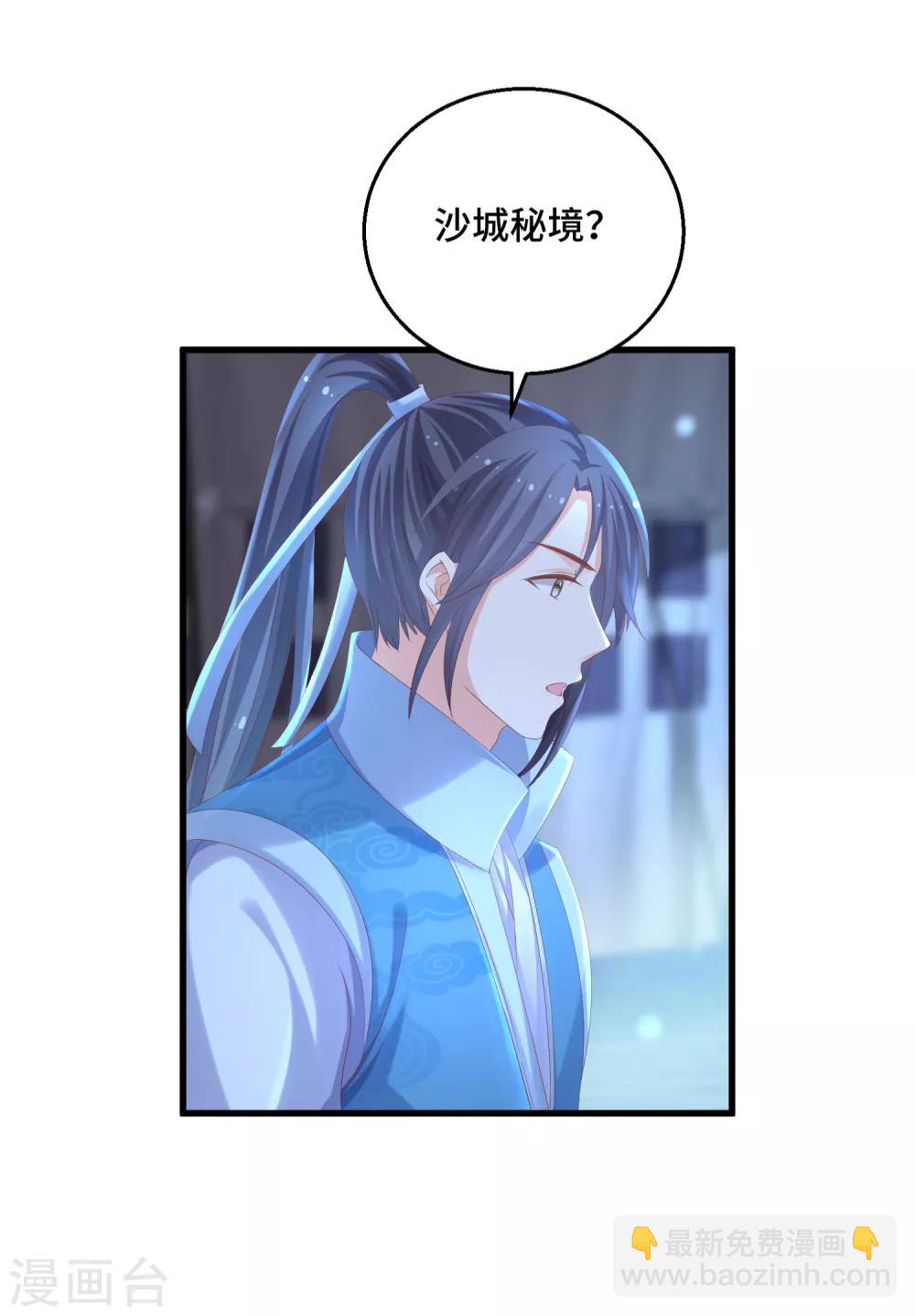 第23话 这个女人不对-第24话