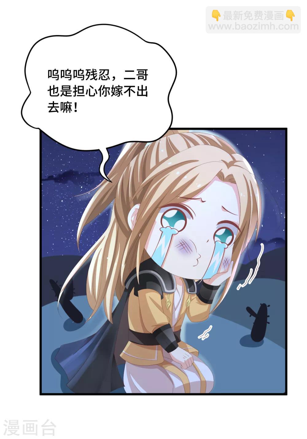 第23话 这个女人不对-第24话