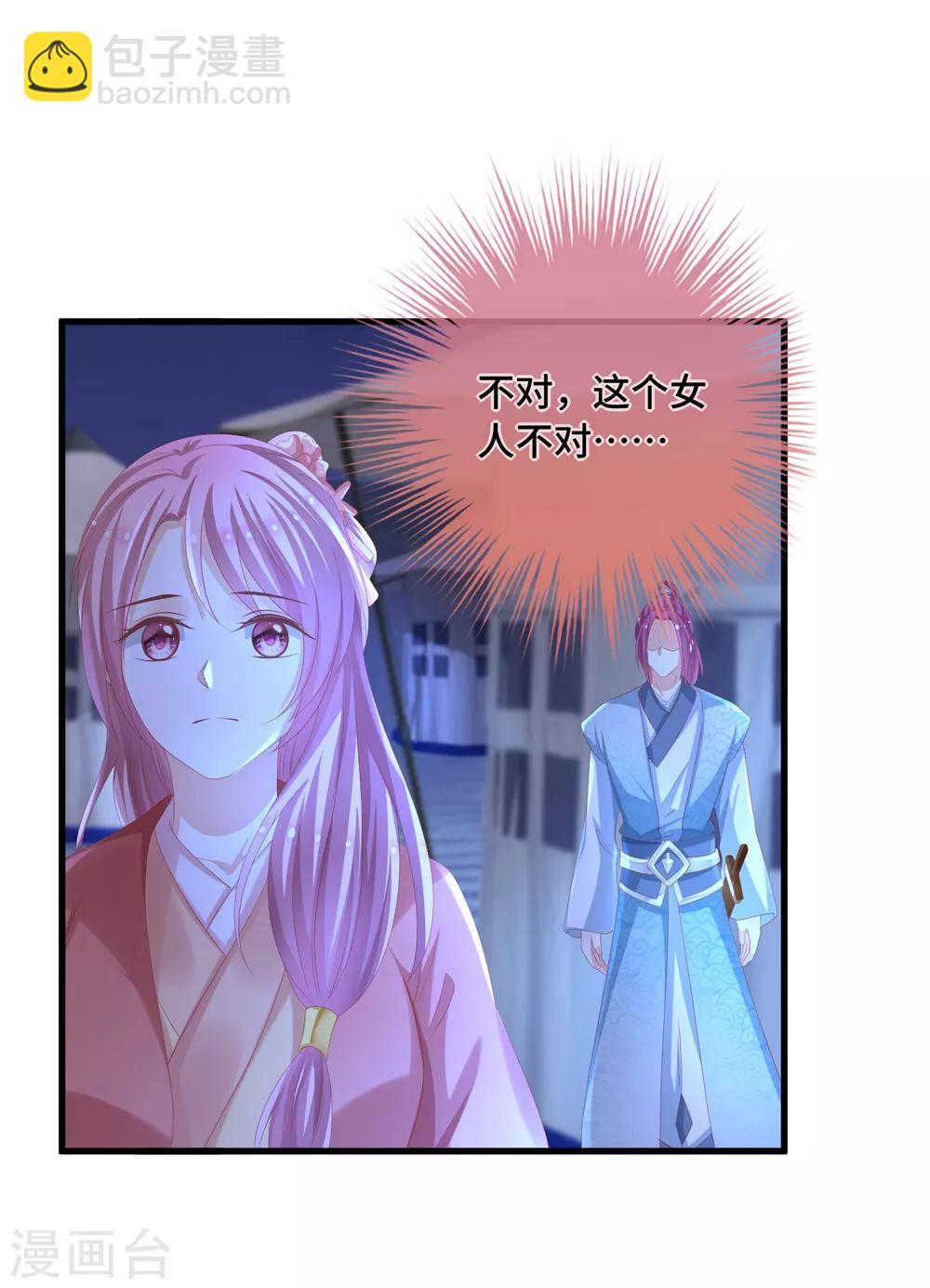 第23话 这个女人不对-第24话