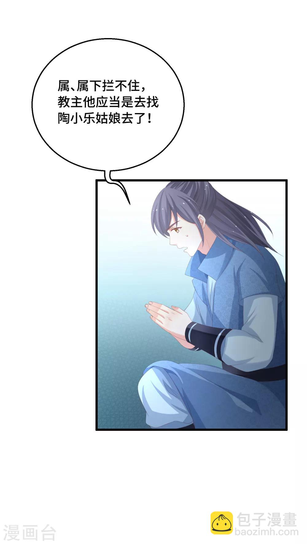 第25话 相似的声音-第26话