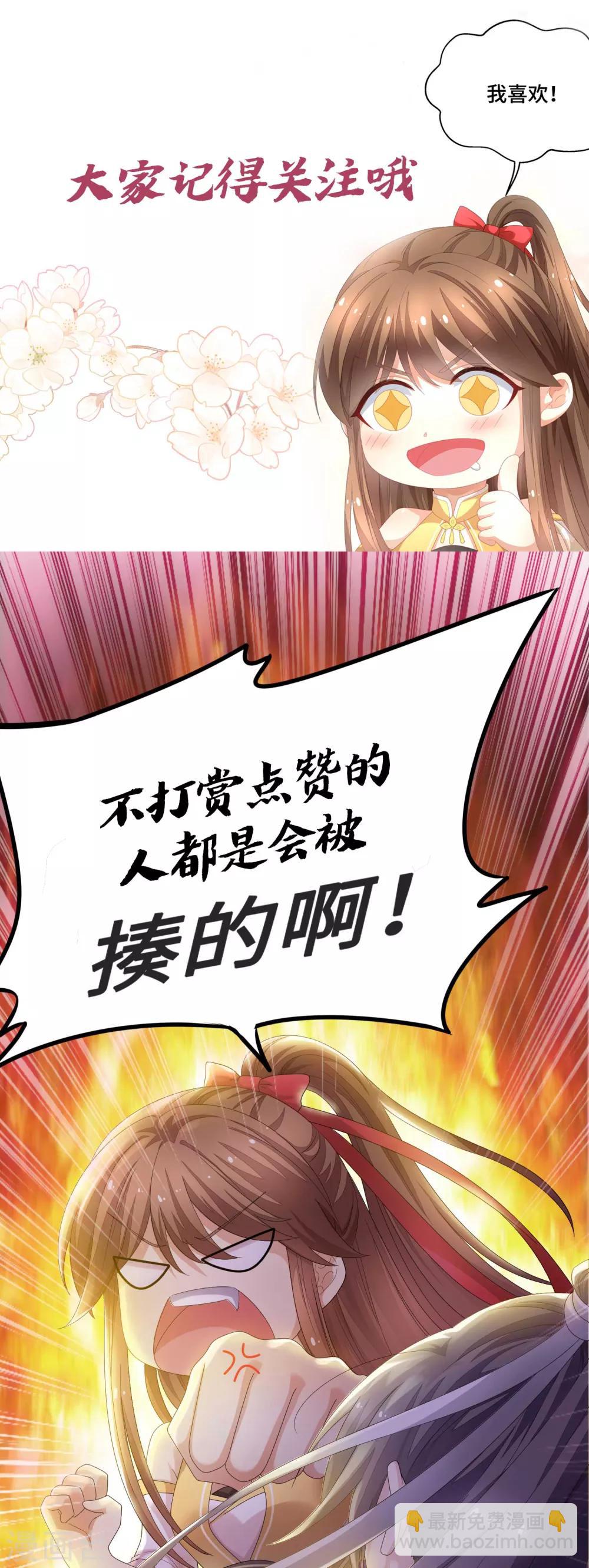 第27话 抢你机缘-第28话
