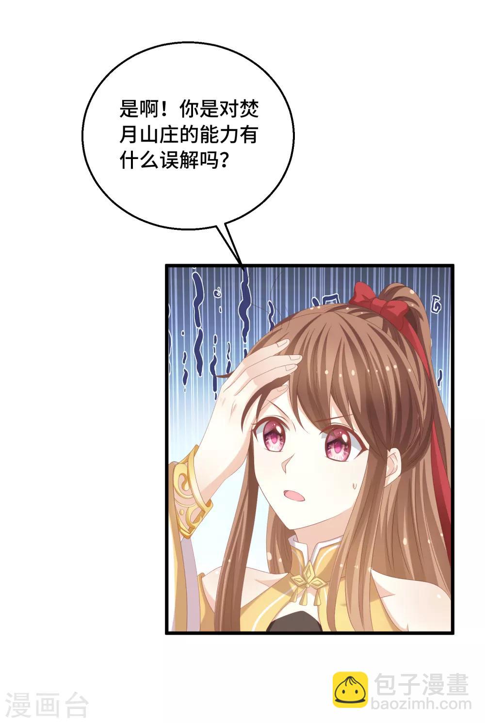 第29话 我有一个朋友-第30话